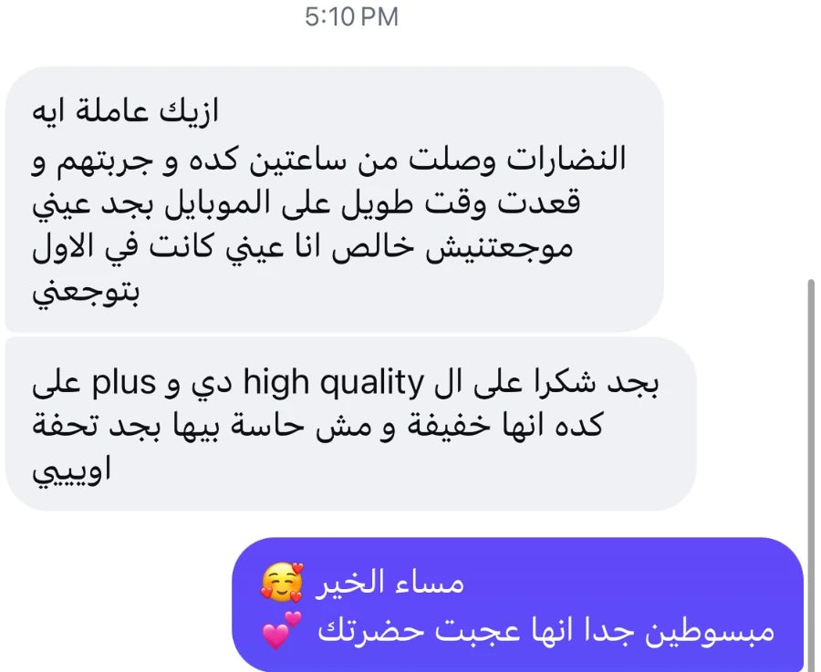 Customer message in Arabic saying the glasses arrived, they wore them on their phone for a long time without eye pain, and praising the quality and light weight.